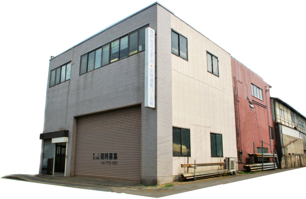 優和電設工業本社